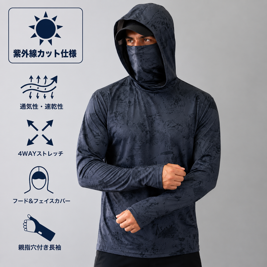 炎天下でも快適。 フルカバーUVフーディー